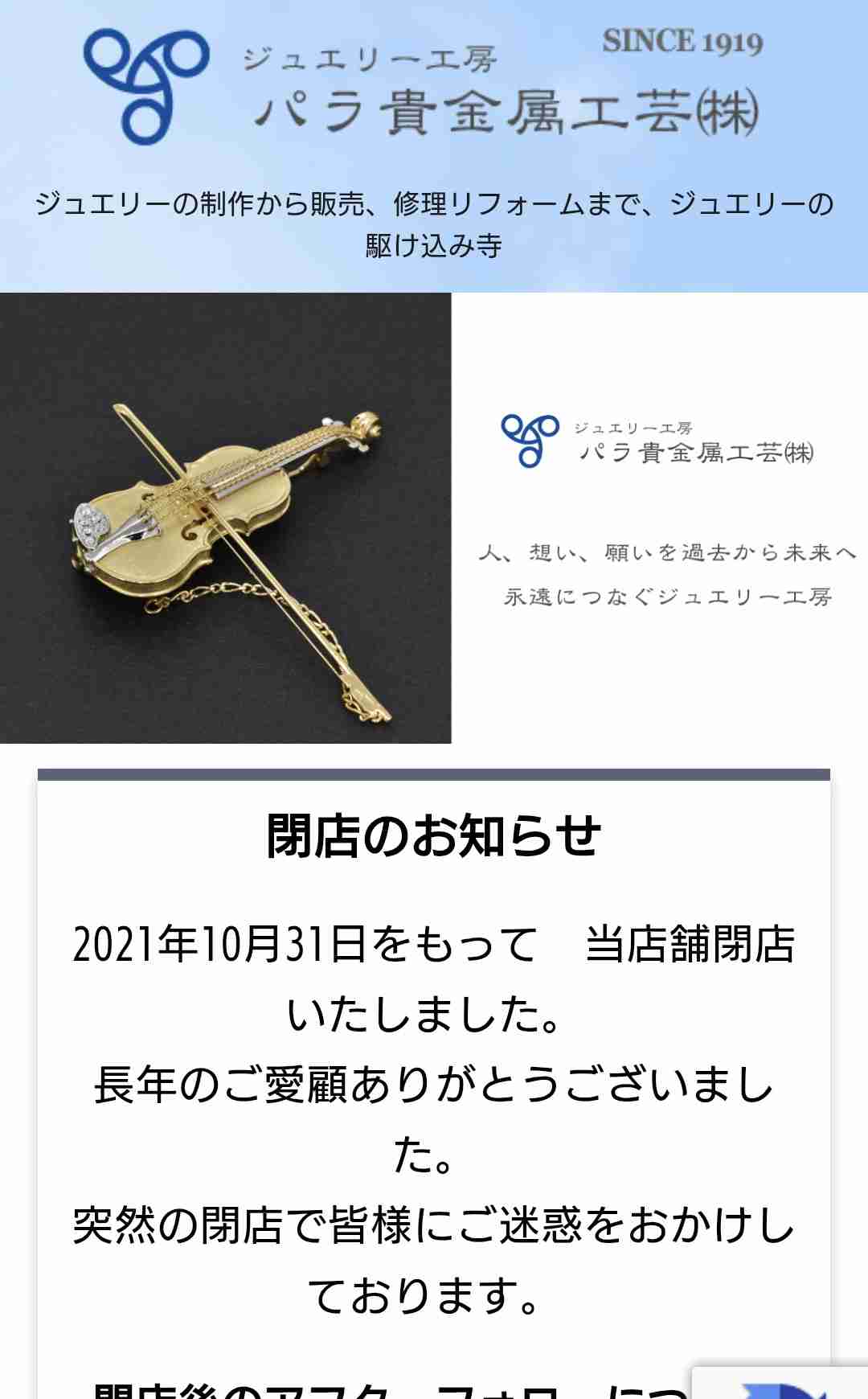 結婚後の婚約指輪