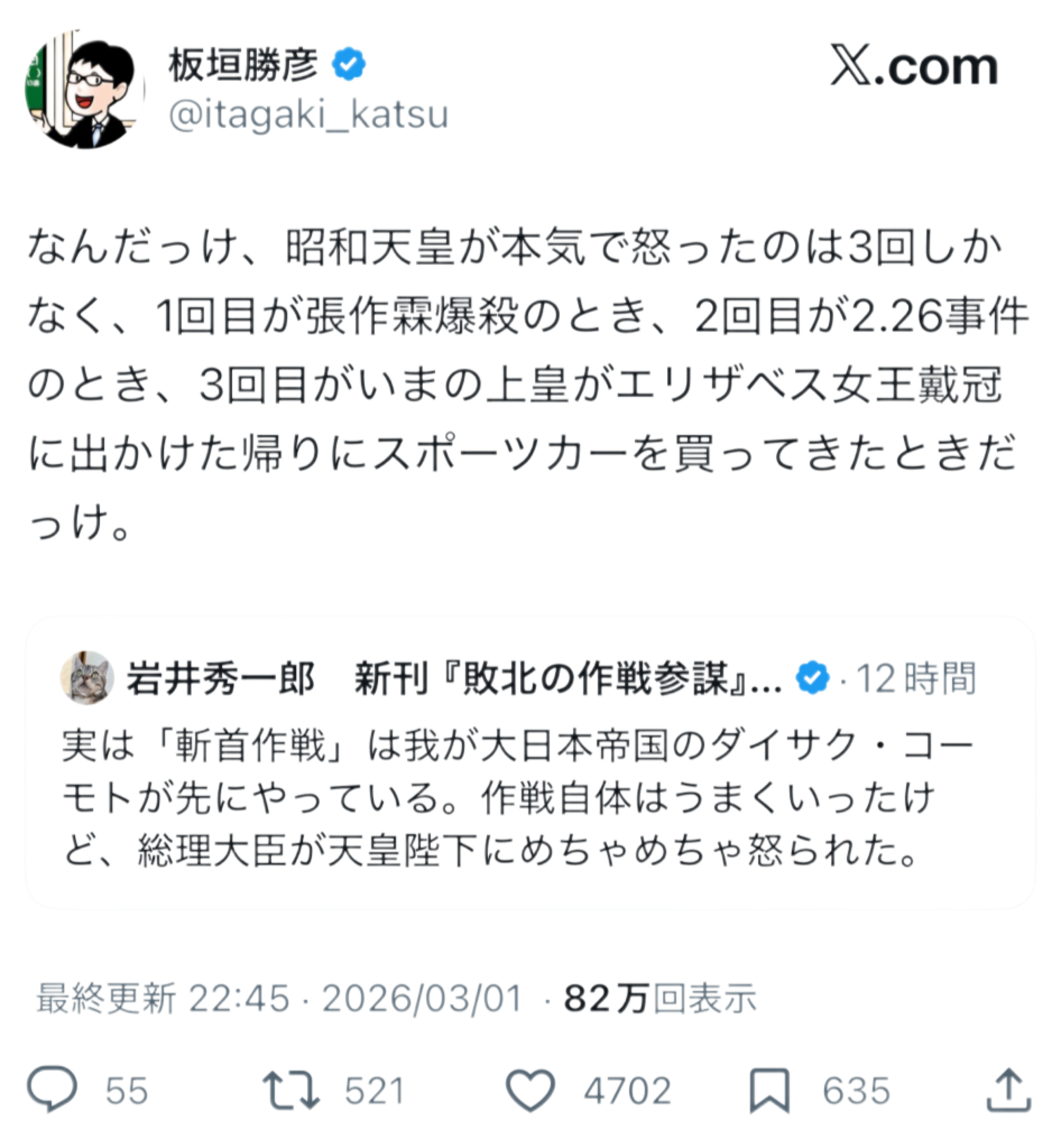 結婚後の婚約指輪