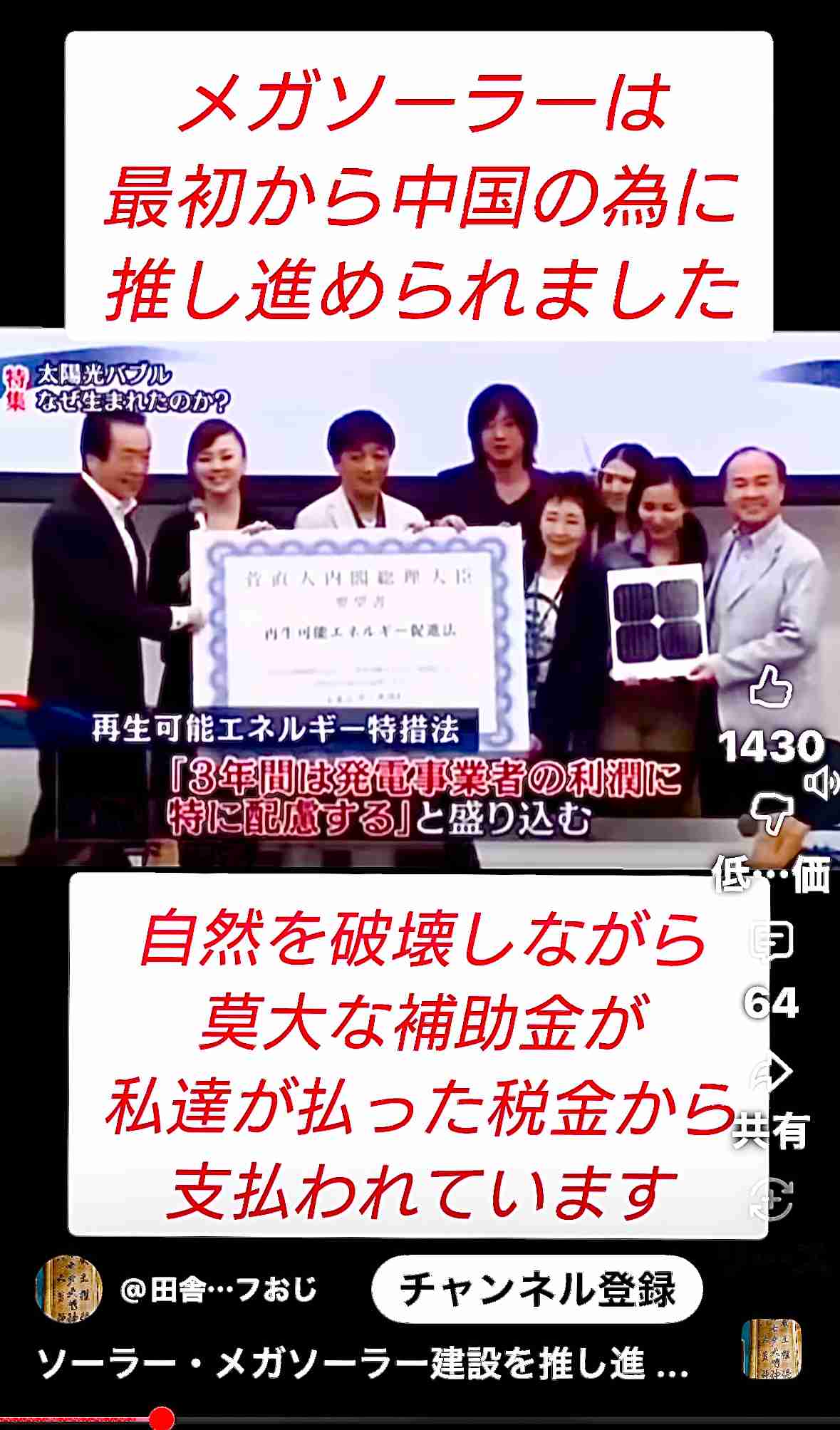 中道、落選者支援でクラファン実施へ　返礼品は小川代表らが感謝伝える動画や直筆色紙など