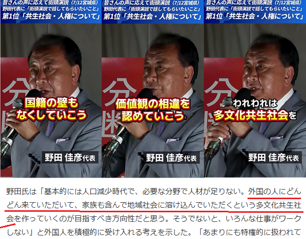 中道、落選者支援でクラファン実施へ　返礼品は小川代表らが感謝伝える動画や直筆色紙など
