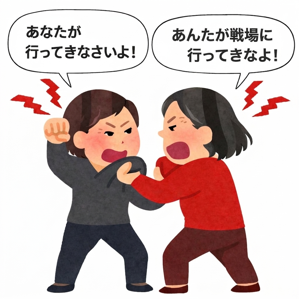 ガルちゃんでよく見る『不毛な争い』をあげるトピ【part8】