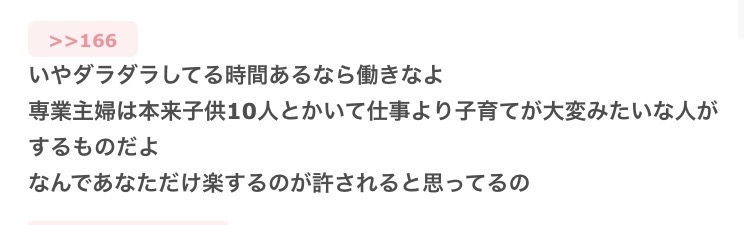 ガルちゃんでよく見る『不毛な争い』をあげるトピ【part8】