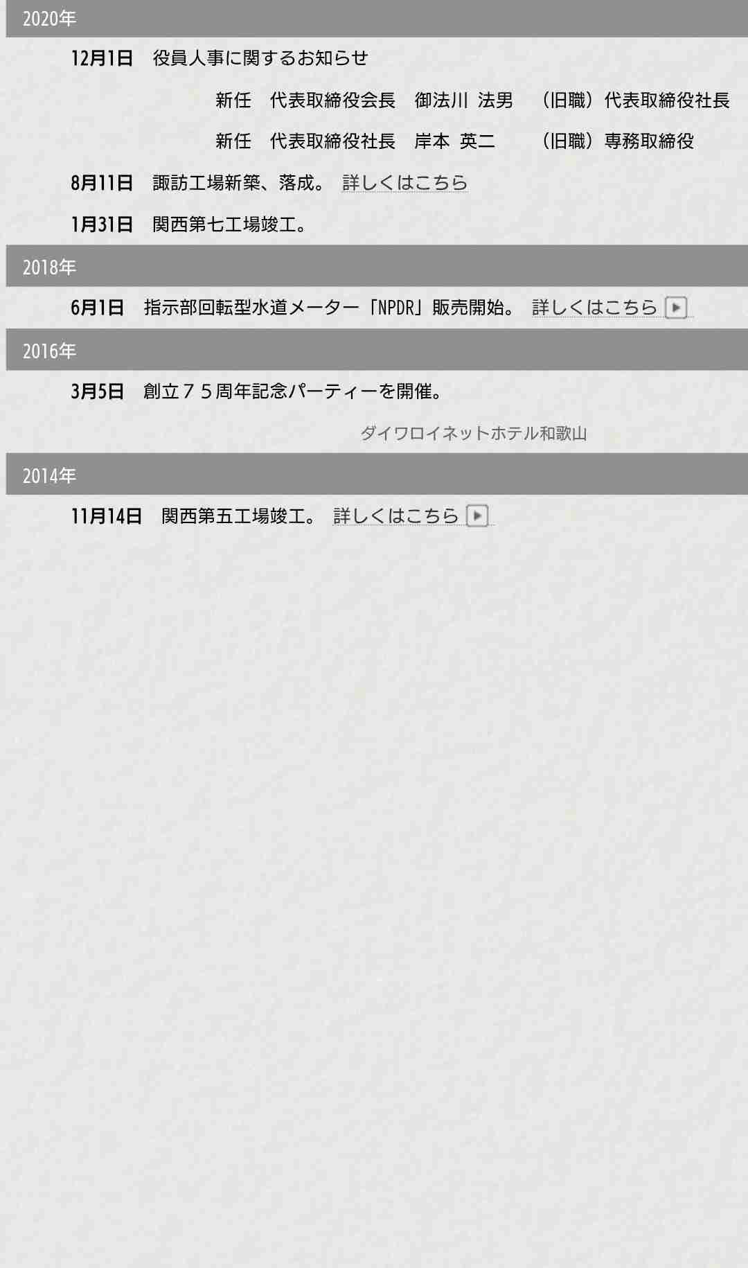 《一周忌過ぎても決着せず》みのもんたさん「遺産40億円」巡り遺族間の協議が難航「1日50万円の延滞税」発生か　亡き妻のために建てた20億円豪邸は塩漬け状態に