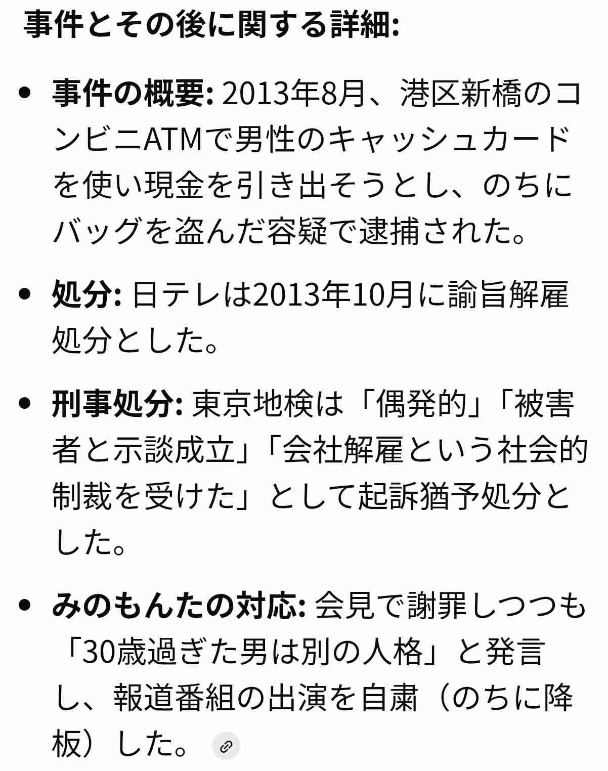 《一周忌過ぎても決着せず》みのもんたさん「遺産40億円」巡り遺族間の協議が難航「1日50万円の延滞税」発生か　亡き妻のために建てた20億円豪邸は塩漬け状態に
