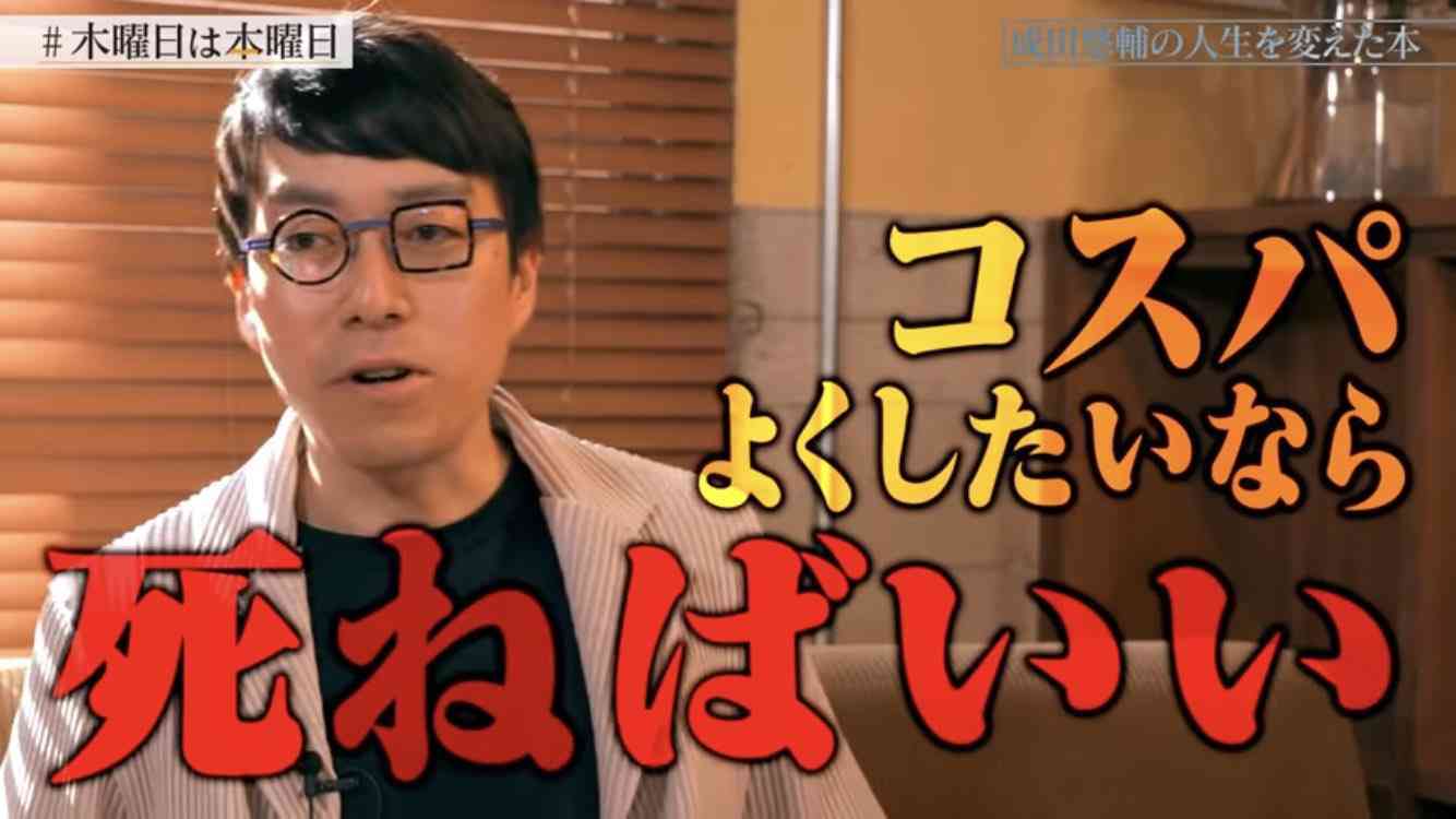 いつか火葬になるのにと思うと、馬鹿らしくならない?