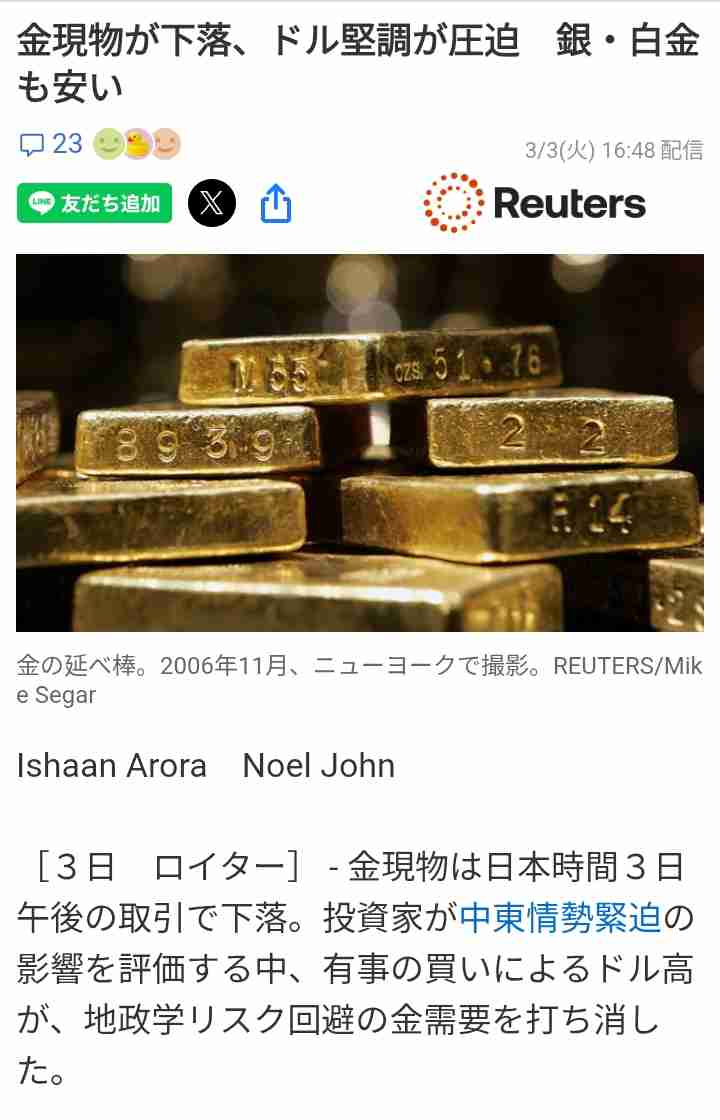 東京株、一時2600円超安　中東緊迫で5万3000円台に