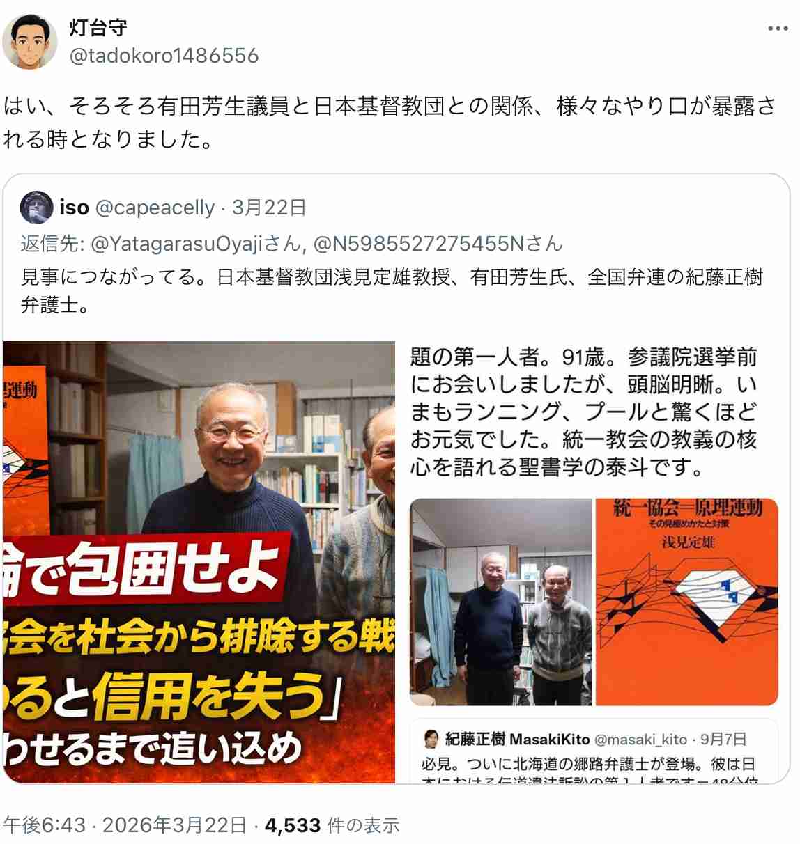 【辺野古沖転覆2人死亡】潜水漁をしていた船に急接近してプロペラにホース巻き込むことも…周囲から問題視されていた「ヘリ基地反対協議会」の船舶管理