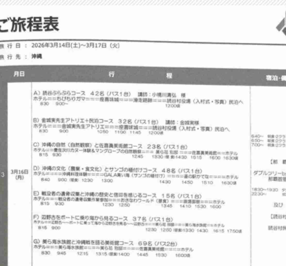 【辺野古沖転覆2人死亡】潜水漁をしていた船に急接近してプロペラにホース巻き込むことも…周囲から問題視されていた「ヘリ基地反対協議会」の船舶管理
