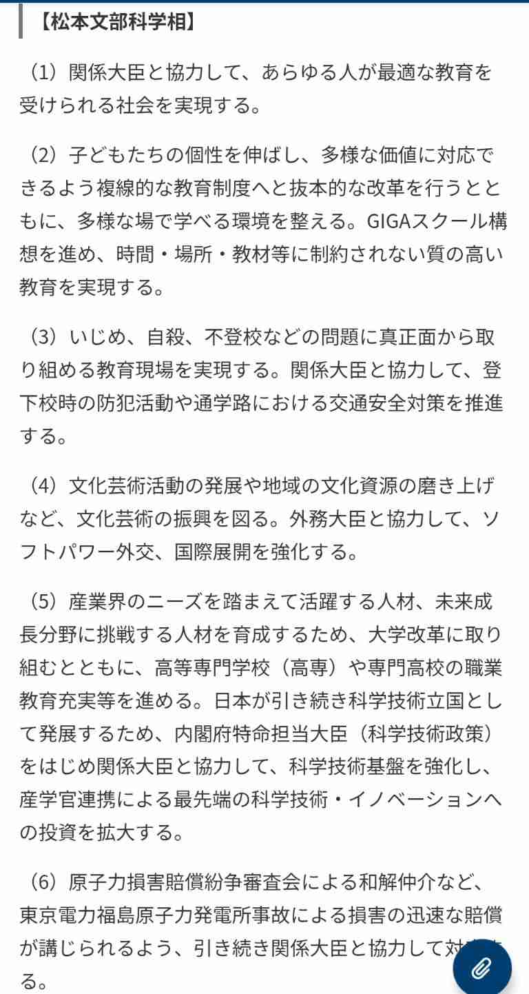 ひろゆき、高市首相の「命を絶つ子ども」めぐる答弁に私見「子供が何を考えているかという事に本当に興味が無いんだろうなぁ」