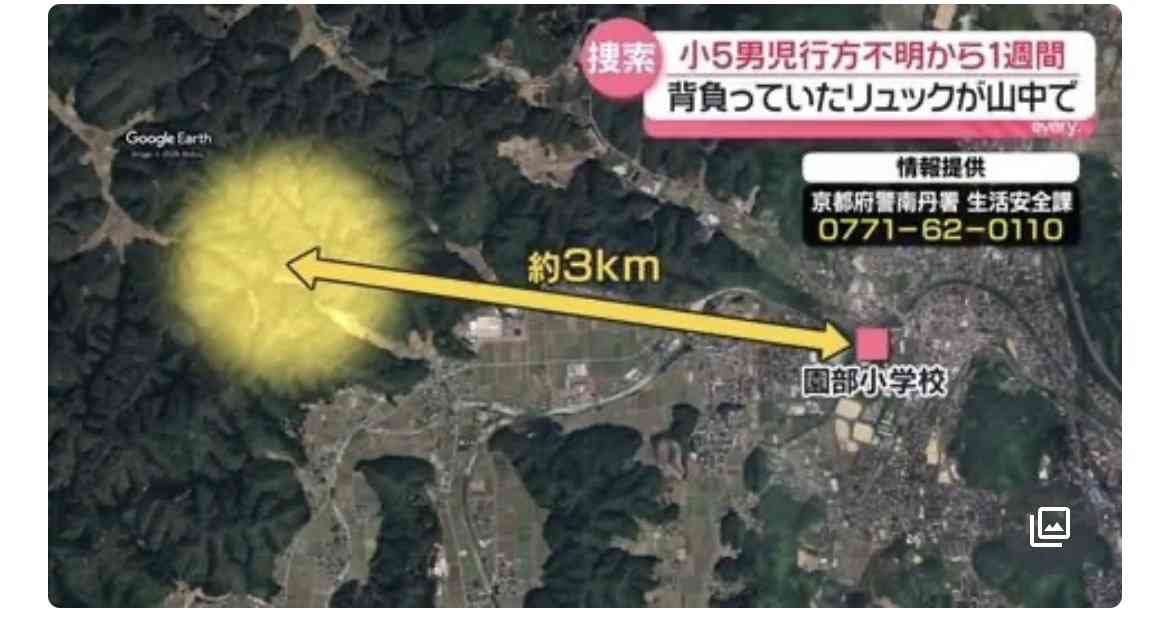 京都・南丹市の小5男児行方不明 電車・バスに乗車した形跡は確認されず