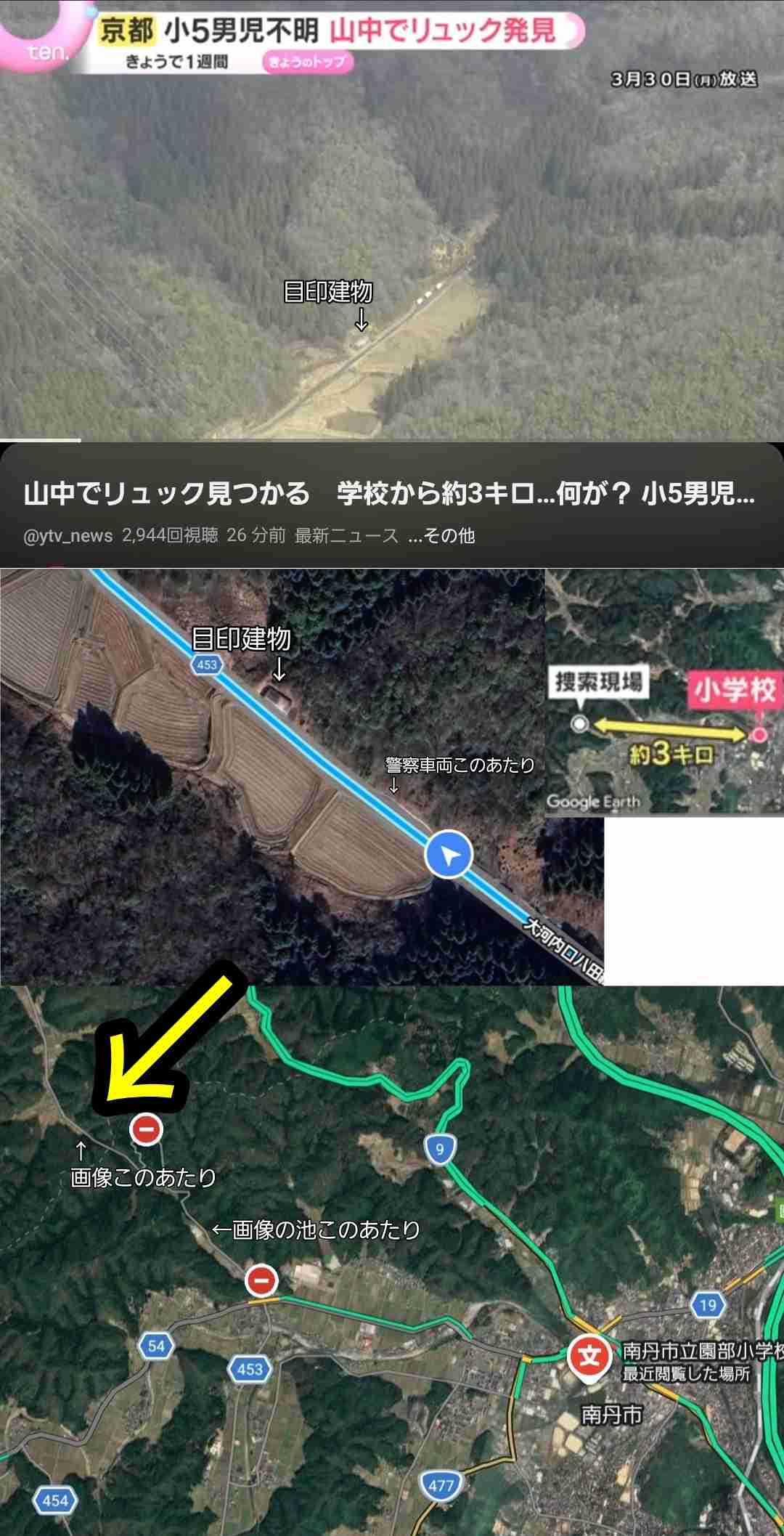 京都・南丹市の小5男児行方不明 電車・バスに乗車した形跡は確認されず
