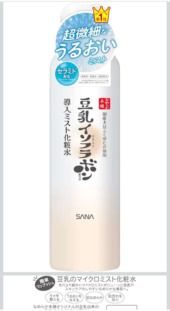 節約家の皆さん愛用コスメ＆スキンケア＆日用品教えて！