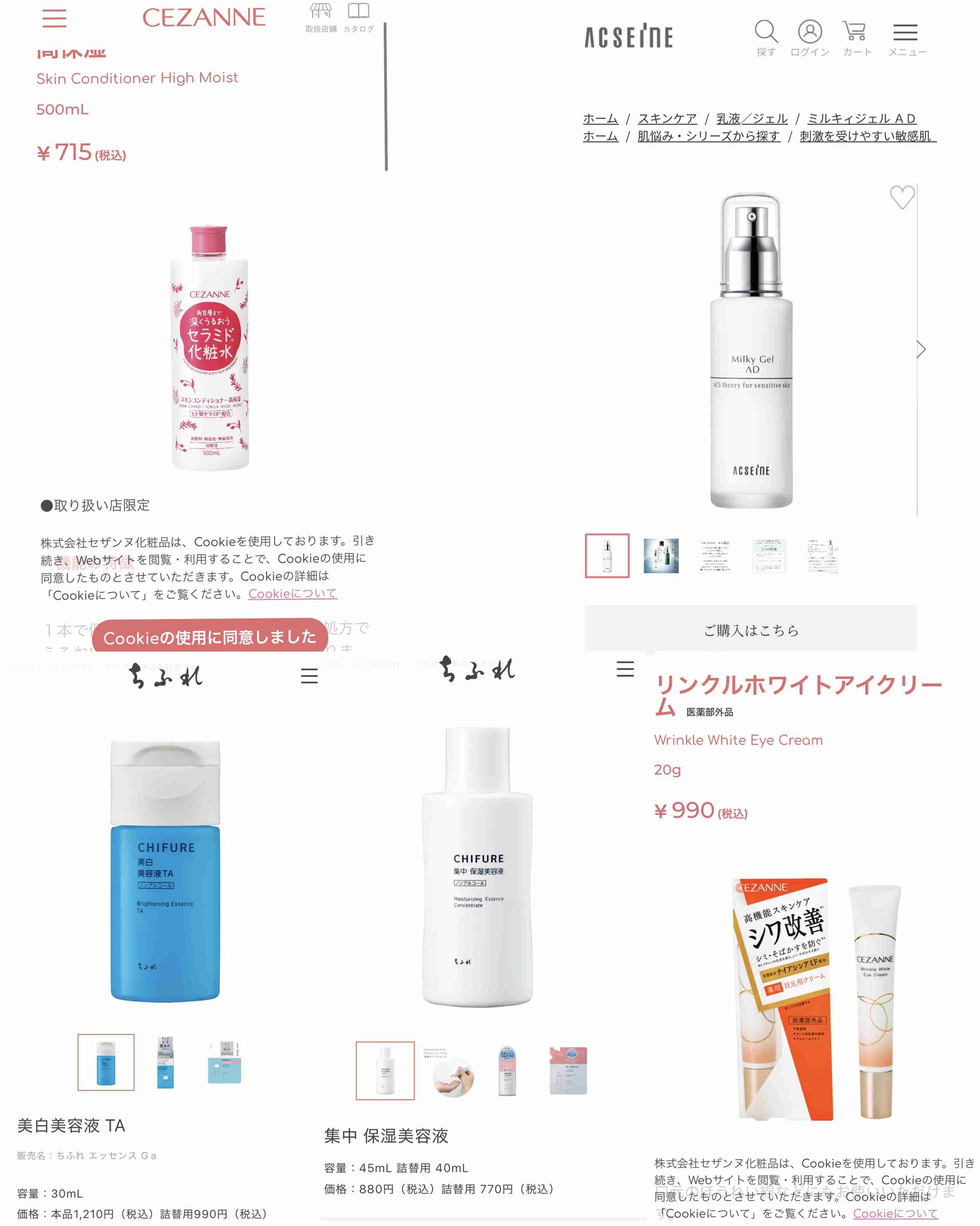 節約家の皆さん愛用コスメ＆スキンケア＆日用品教えて！
