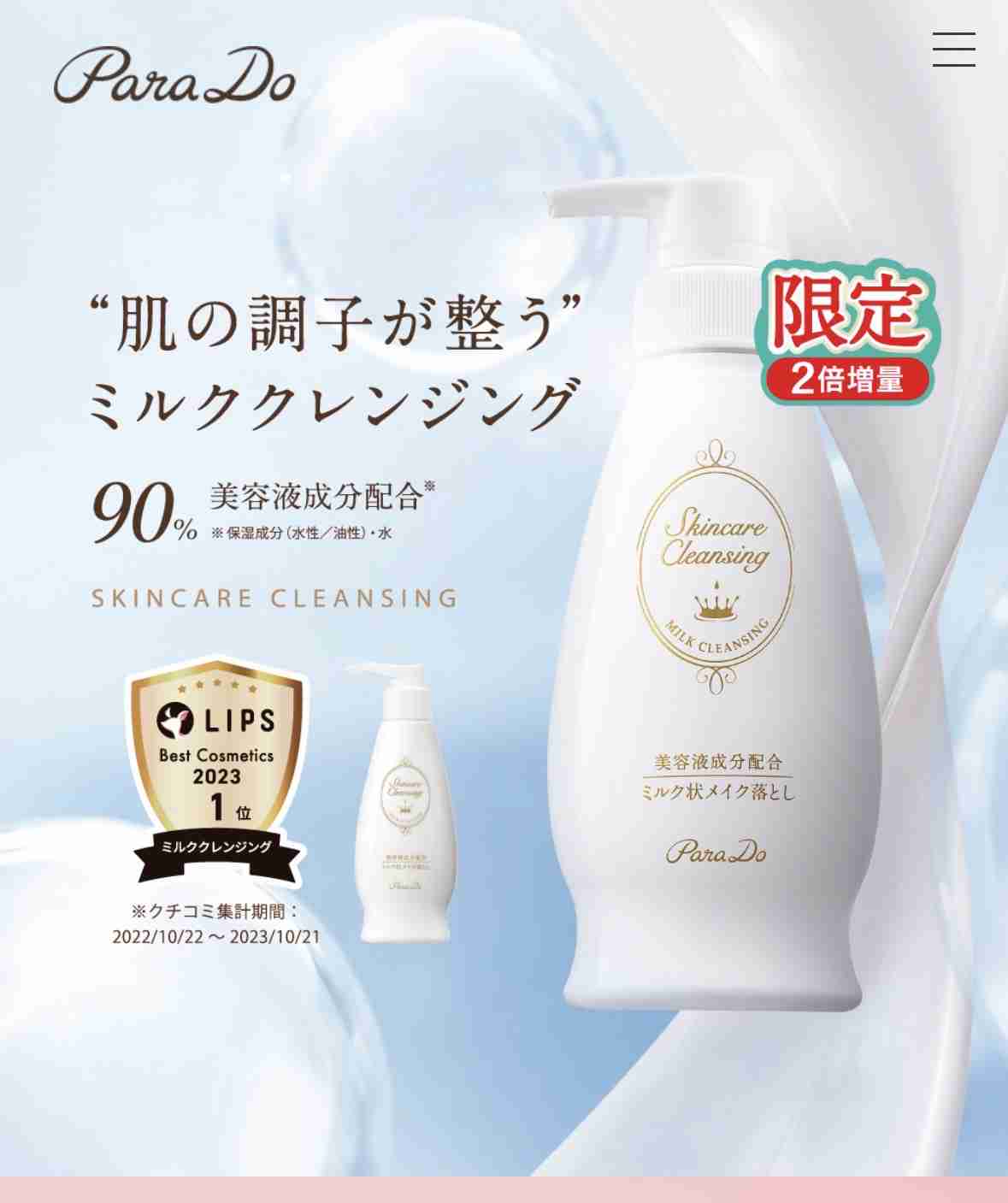 節約家の皆さん愛用コスメ＆スキンケア＆日用品教えて！