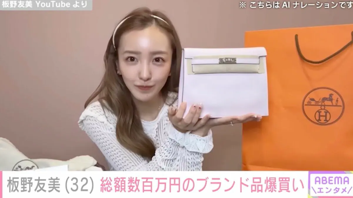 楽天・辰己涼介妻、「当時100万円くらい」エルメス盗難被害を告白　帝国ホテル内で「ほんの一瞬目を離したら」