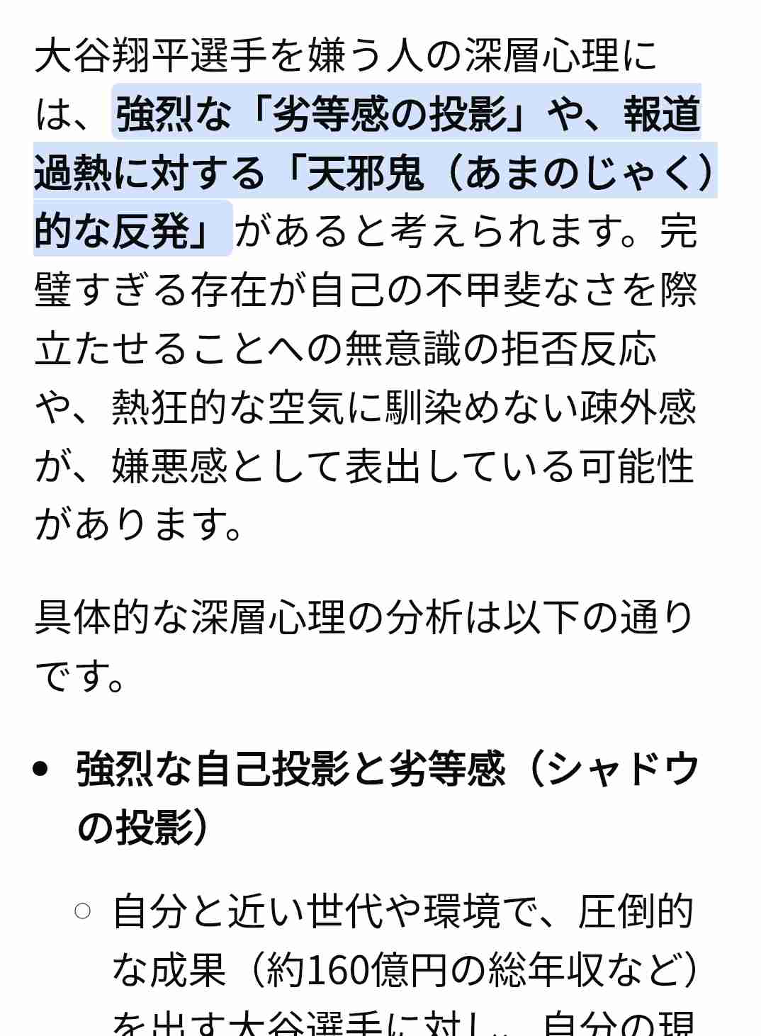 侍ジャパンが逆転負けで大会連覇ならず 3被弾8失点で早すぎる終戦…WBC8強止まりは初の屈辱