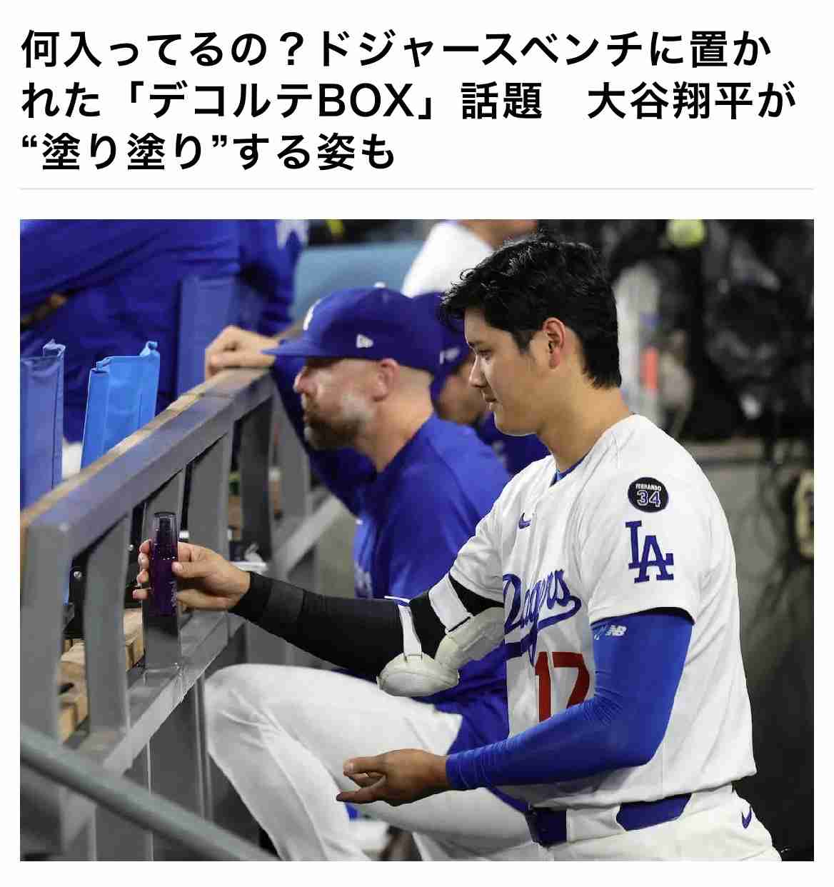 大谷翔平CMで絶好調と思いきや…『伊藤園』最終赤字8800万円の苦境「自販機不調」と「1本237円の値上げ」に悲鳴