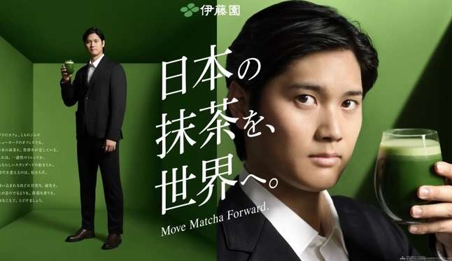大谷翔平CMで絶好調と思いきや…『伊藤園』最終赤字8800万円の苦境「自販機不調」と「1本237円の値上げ」に悲鳴