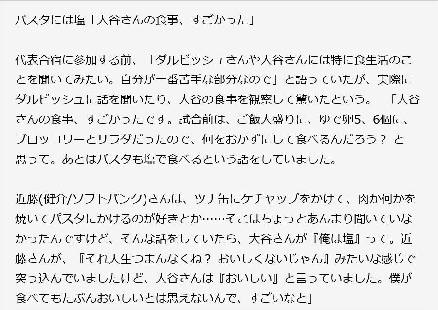 大谷翔平CMで絶好調と思いきや…『伊藤園』最終赤字8800万円の苦境「自販機不調」と「1本237円の値上げ」に悲鳴