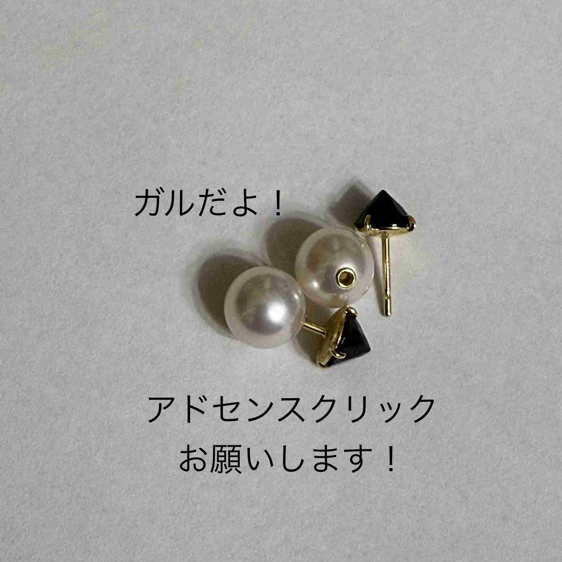 【3月】ジュエリー【総合トピ】
