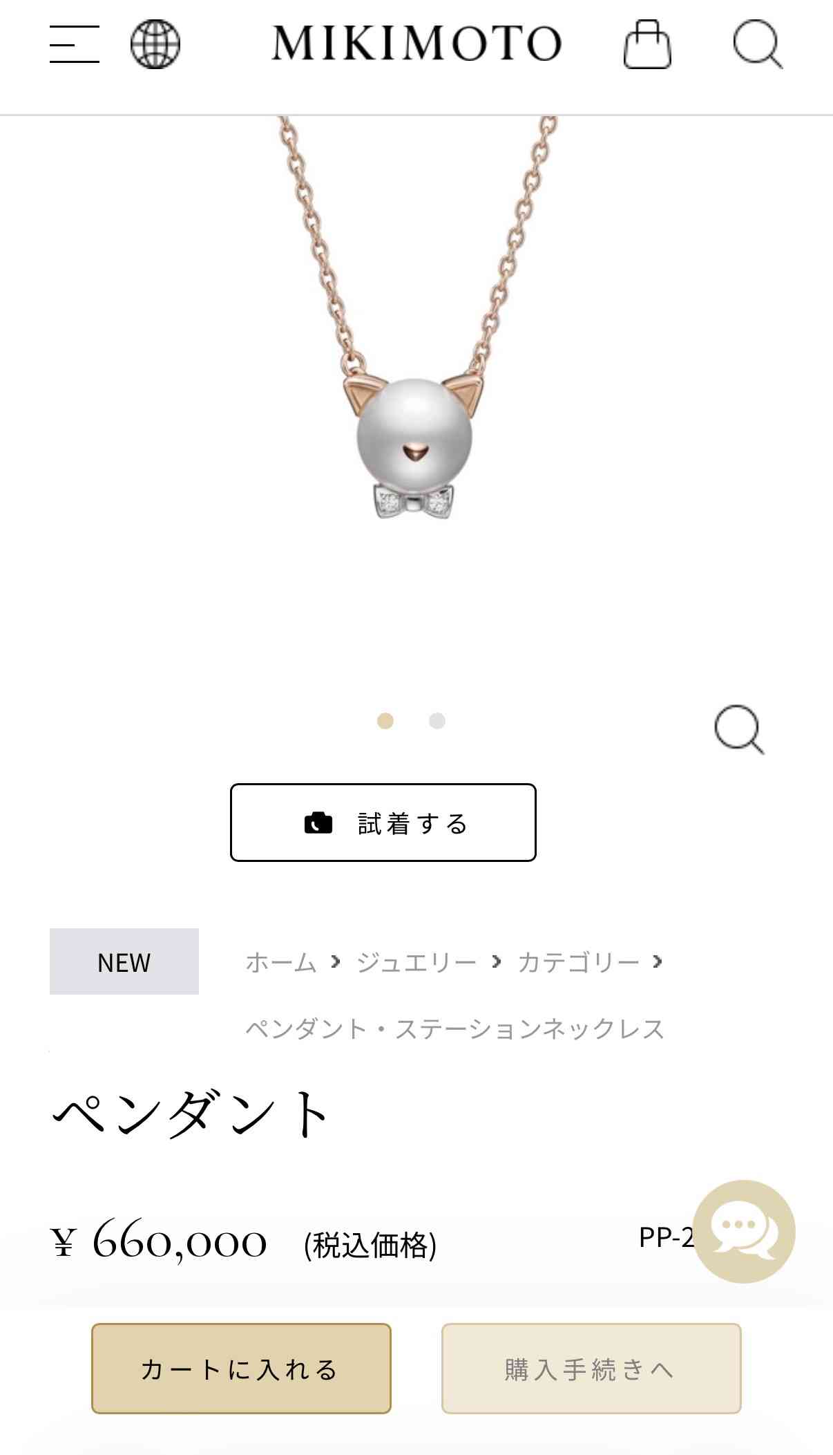 【3月】ジュエリー【総合トピ】