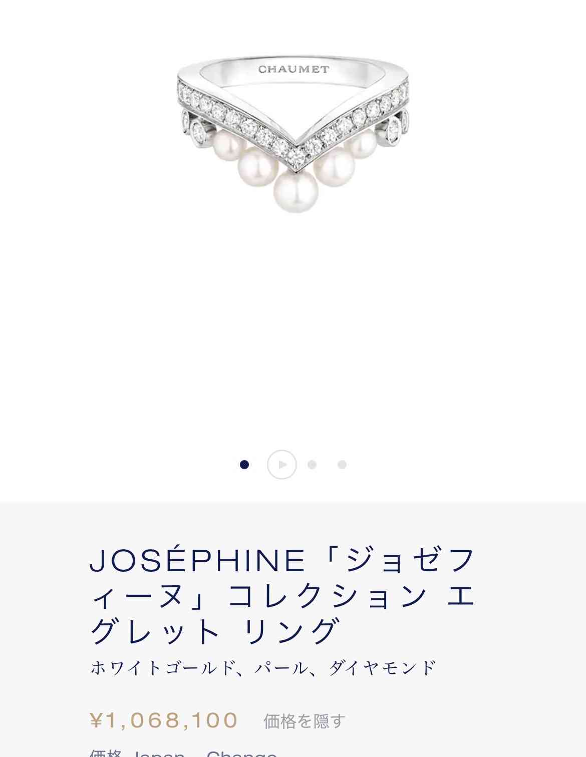 【3月】ジュエリー【総合トピ】