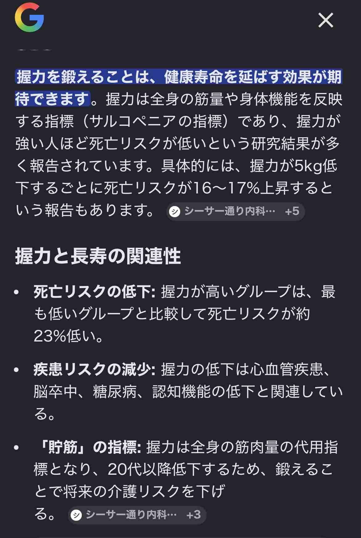 いいことを教えてあげるトピ
