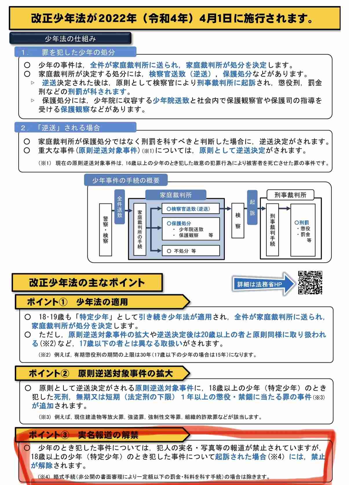 流経大ラグビー部員を逮捕　不同意性交疑い、茨城県警