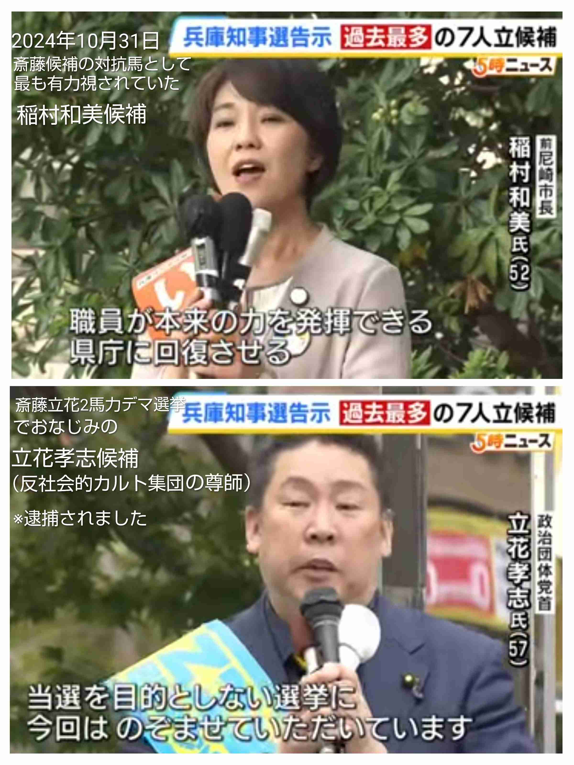 立花孝志氏「破産手続」開始決定、公式サイトで発表　「NHKとの戦いは終わらない」活動継続の意向