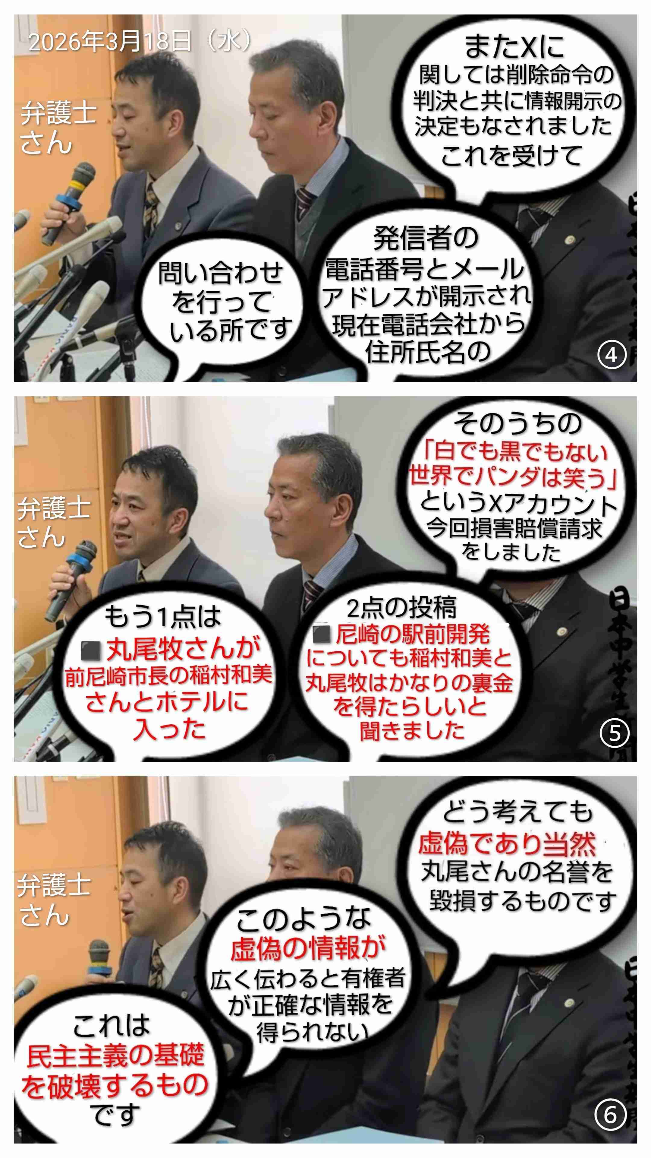 立花孝志氏「破産手続」開始決定、公式サイトで発表　「NHKとの戦いは終わらない」活動継続の意向