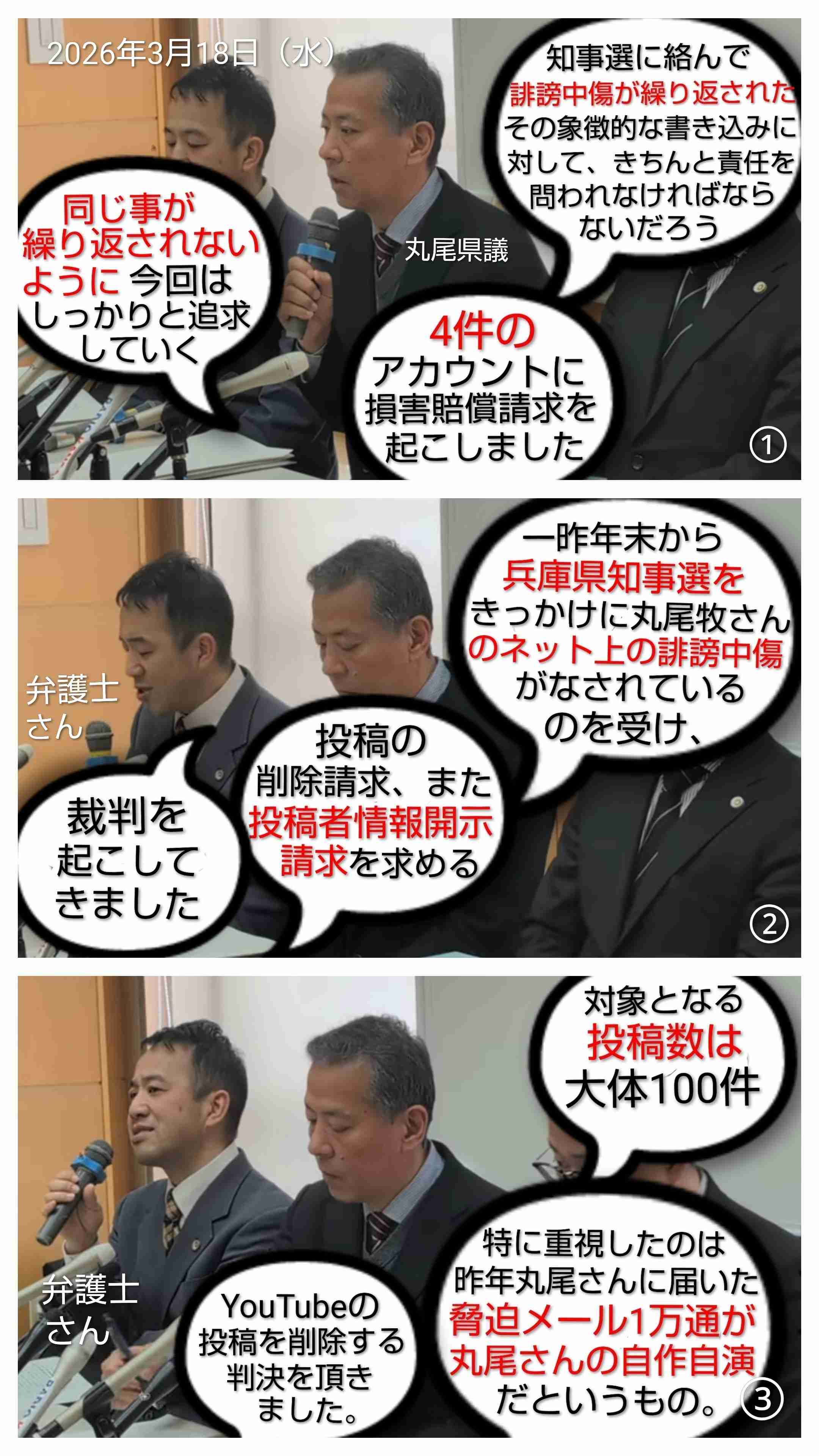 立花孝志氏「破産手続」開始決定、公式サイトで発表　「NHKとの戦いは終わらない」活動継続の意向