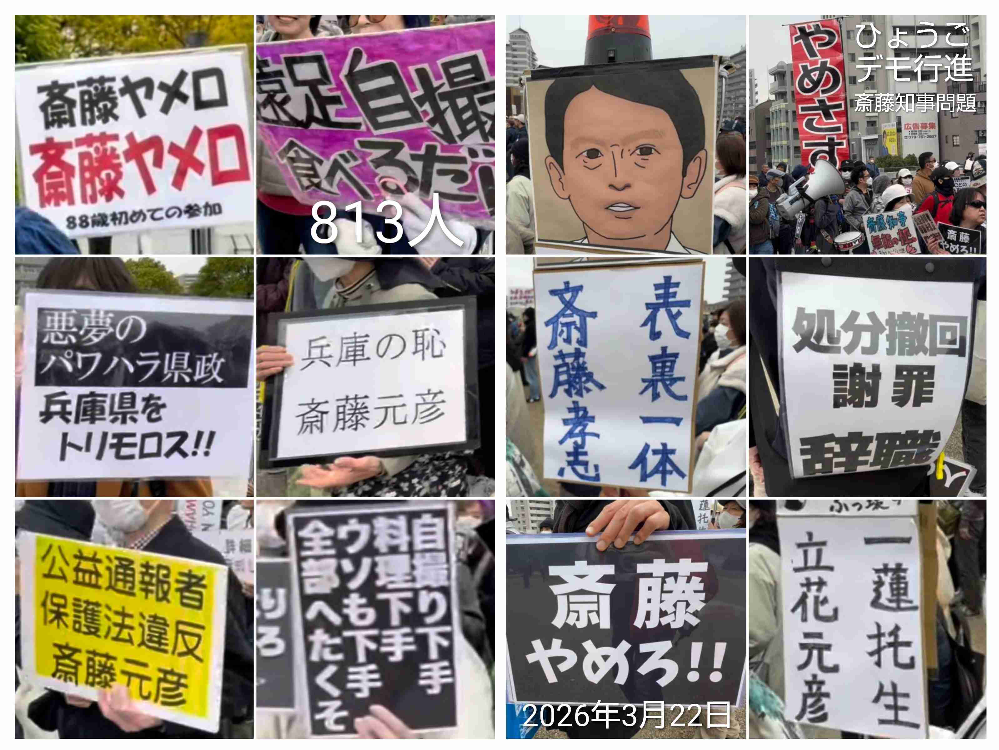 立花孝志氏「破産手続」開始決定、公式サイトで発表　「NHKとの戦いは終わらない」活動継続の意向