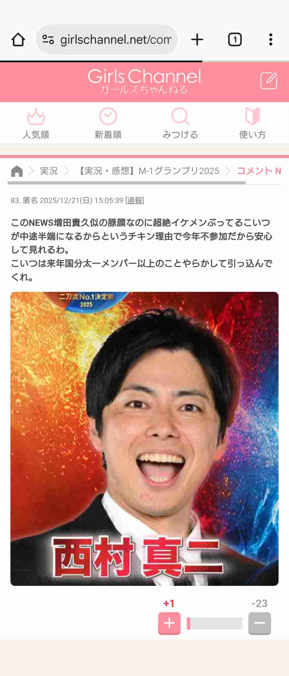 ガルちゃんでよく見かけるけど、疑問に思っていること part8