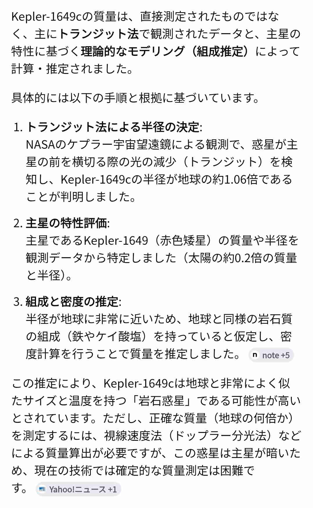 【300光年先で見つかった