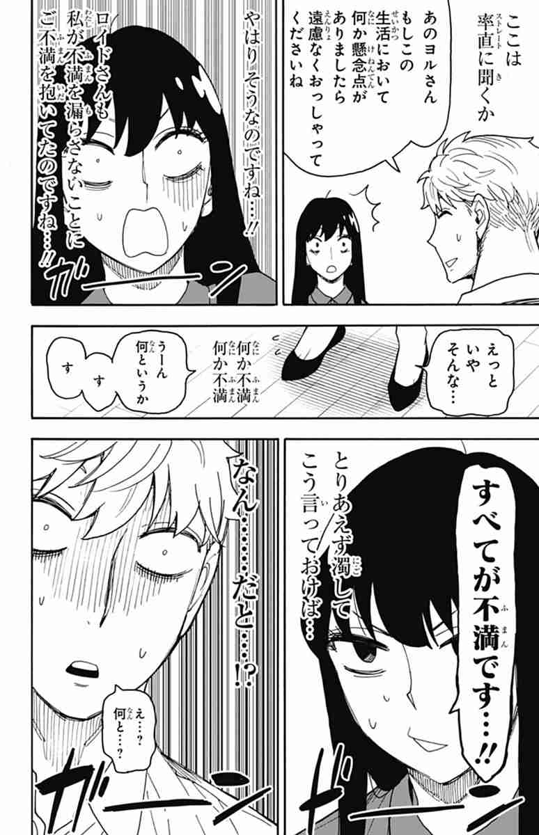 結婚を後悔してる人