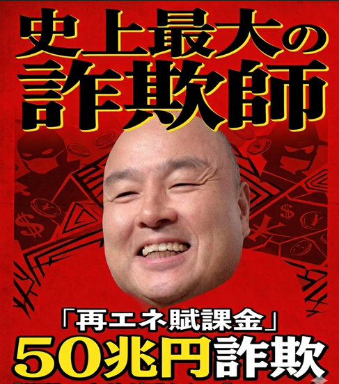 4月分の電気ガス料金 大手14社すべて値上がり 電力10社は393〜463円 都市ガス4社148〜195円 前月比