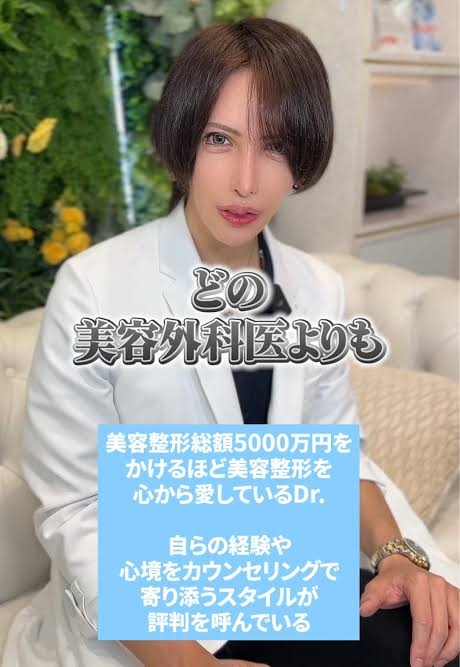【急増】「人生やり直すなら“直美”が良い」何もできなくても年収2500万円？“直接”美容医療に進む若手医師は10年で10倍に…やりがいに頼る医療現場の現実と矛盾