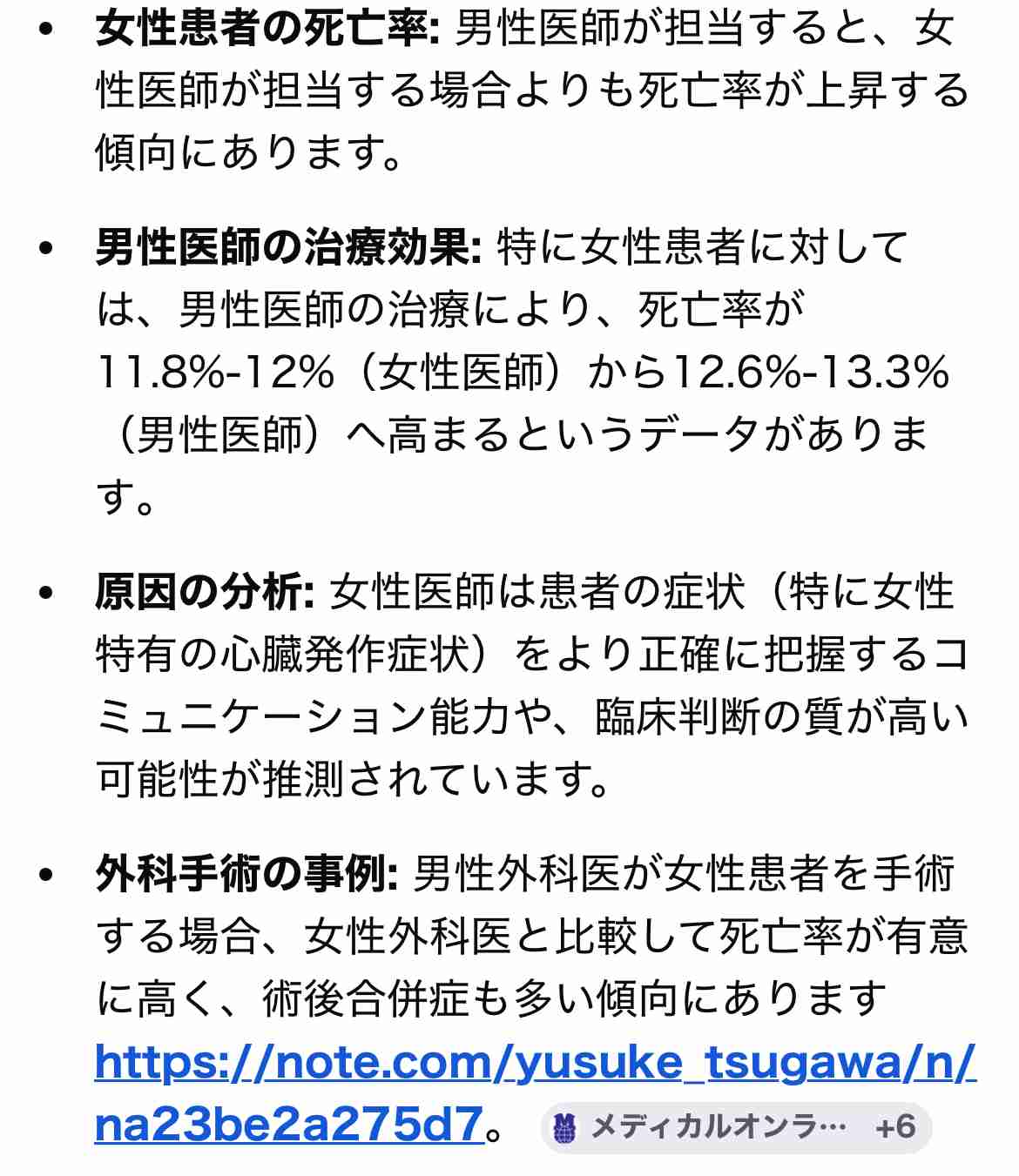 【急増】「人生やり直すなら“直美”が良い」何もできなくても年収2500万円？“直接”美容医療に進む若手医師は10年で10倍に…やりがいに頼る医療現場の現実と矛盾