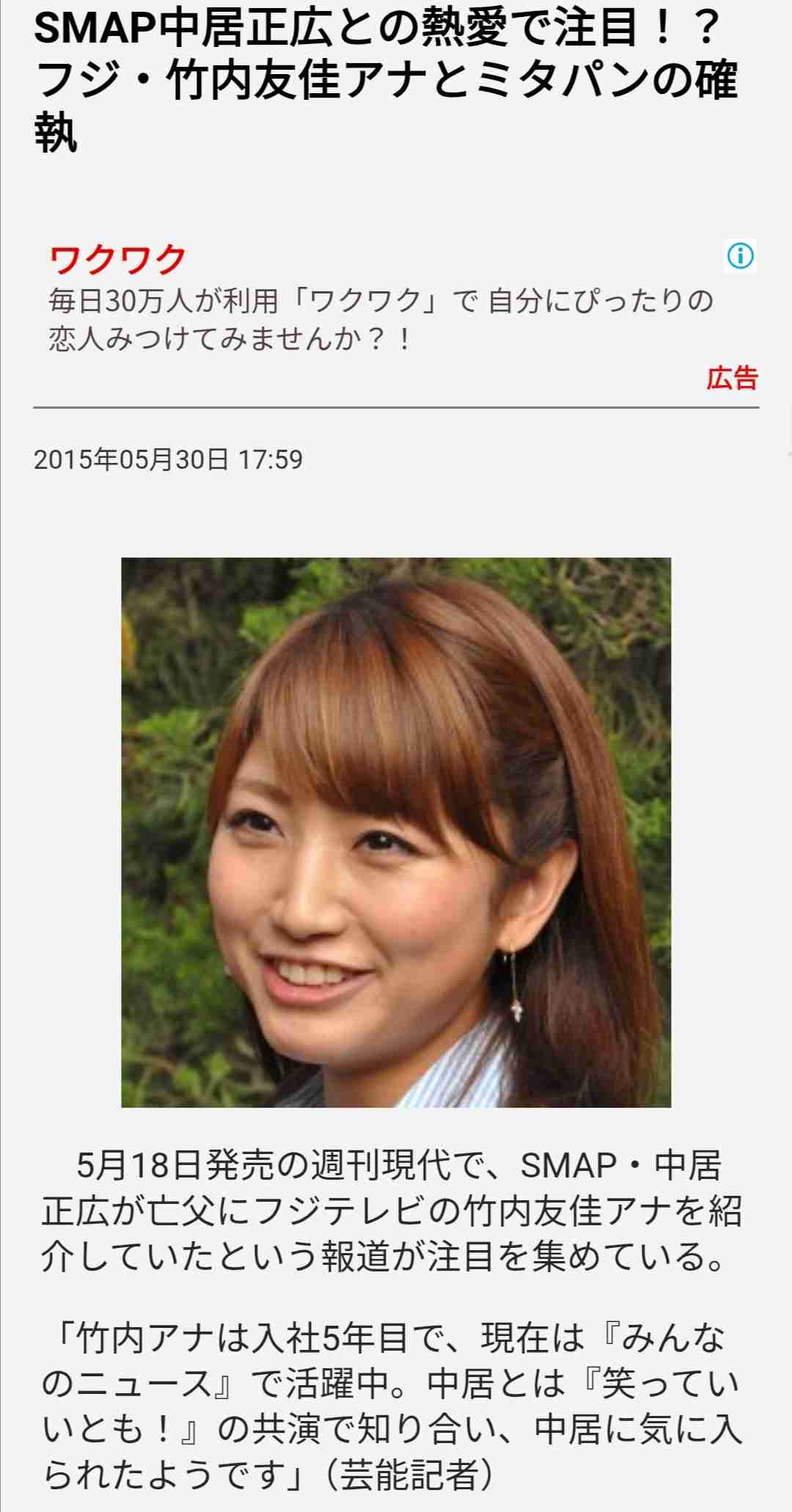 フジ・竹内友佳アナ、７月上旬に退社へ「４歳になった息子との時間をこれまで以上に大切に過ごしたいと思い決断」…SNSで報告
