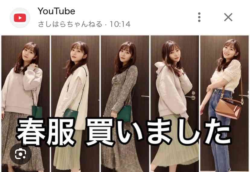 着たいものを着ている人