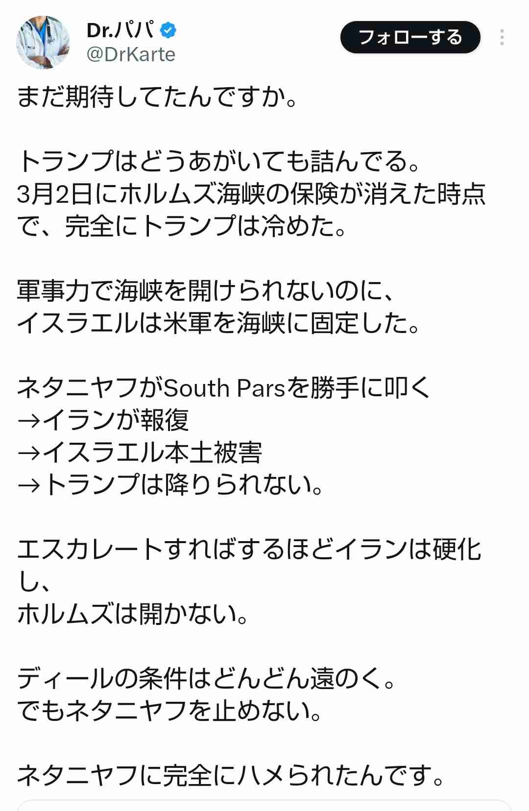 お花見の🌸流儀