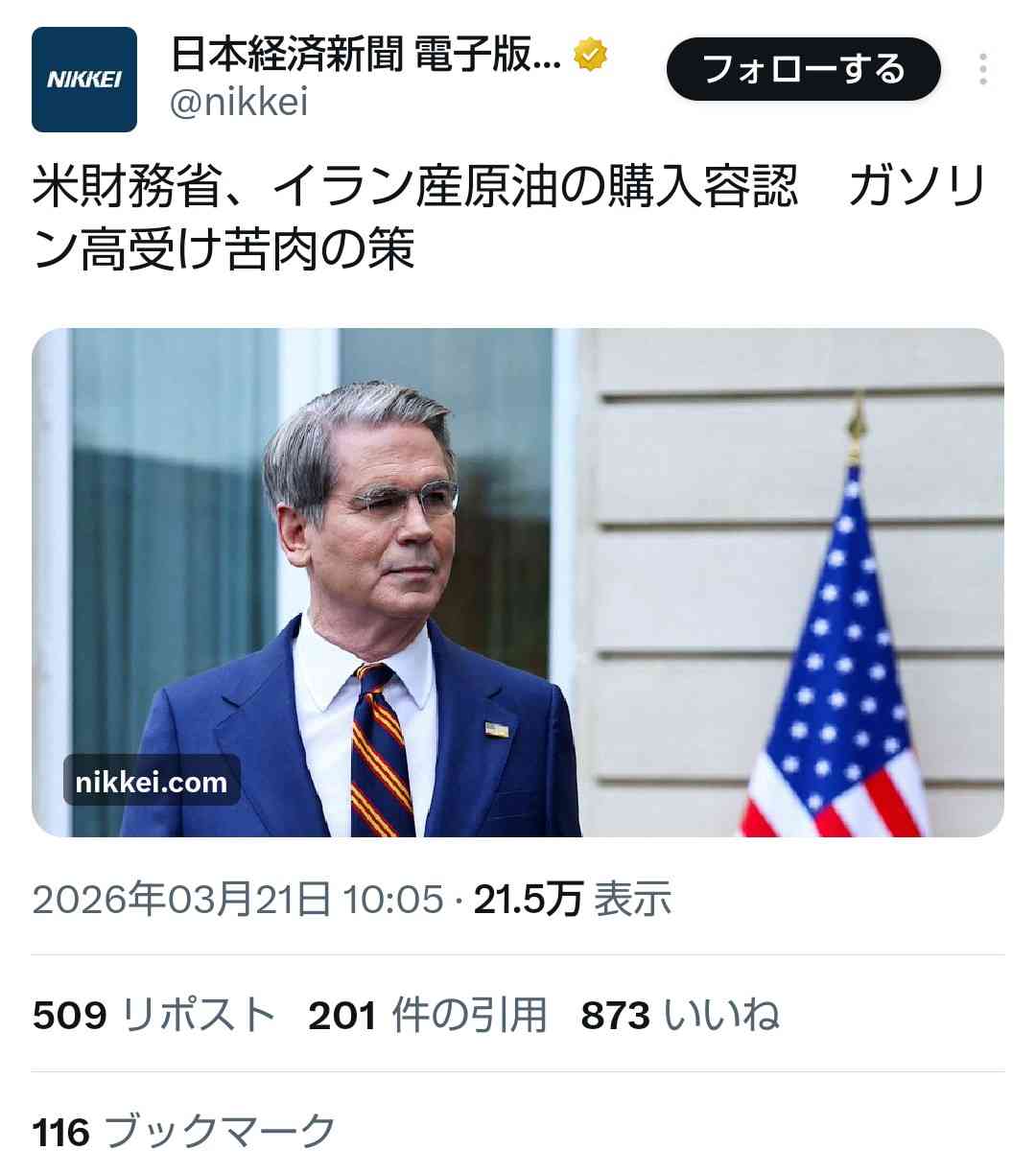 お花見の🌸流儀