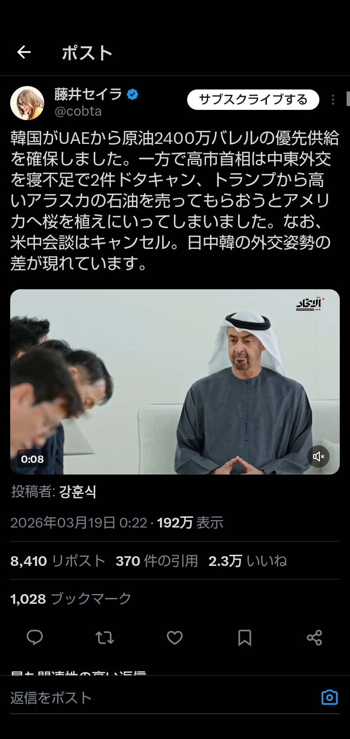 お花見の🌸流儀