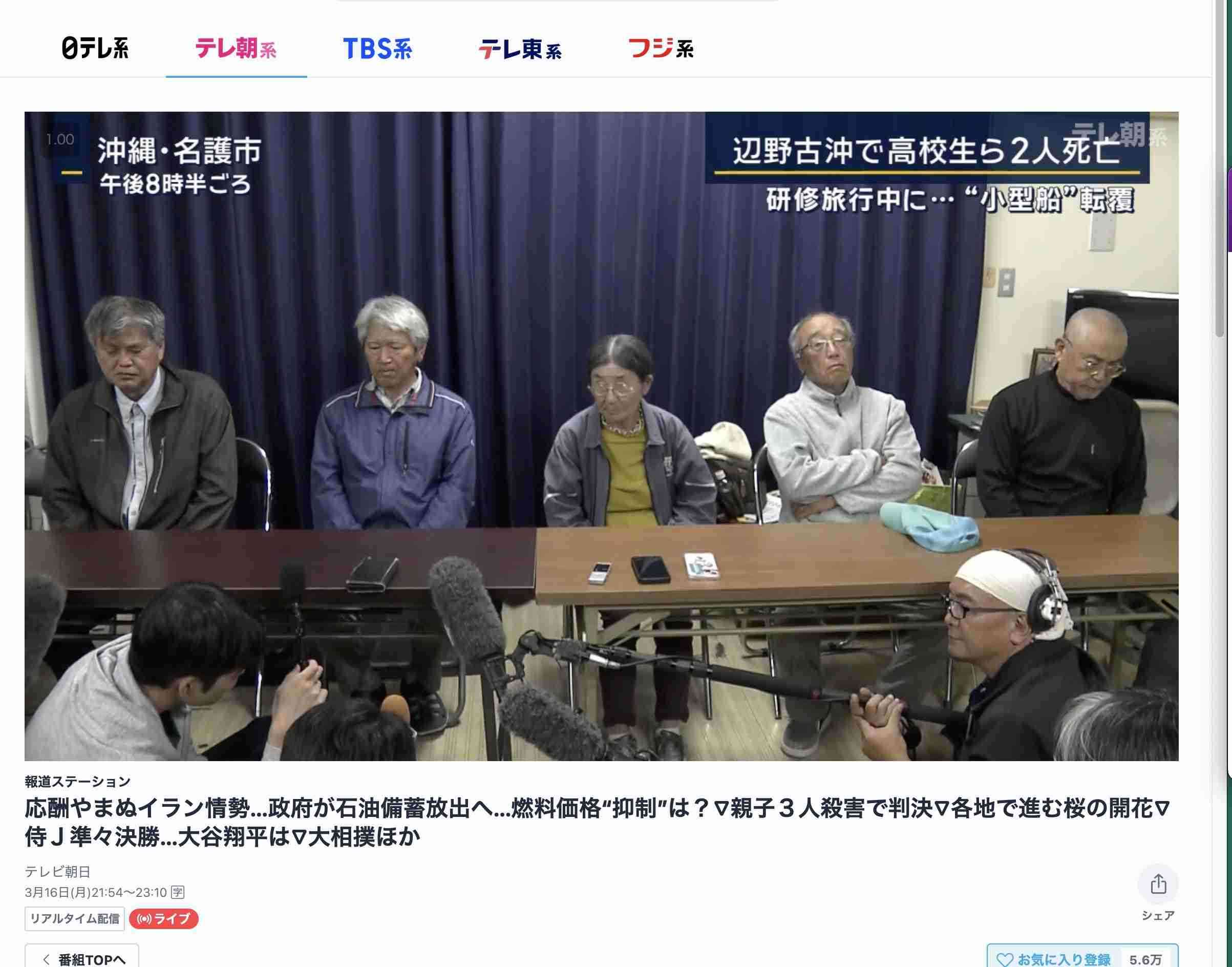 〈辺野古転覆事故〉スナックで泥酔した「平和丸」船長が直撃取材に答えた! 「出航を決めたのは俺じゃない」「死人を起こして聞いた方がいい」