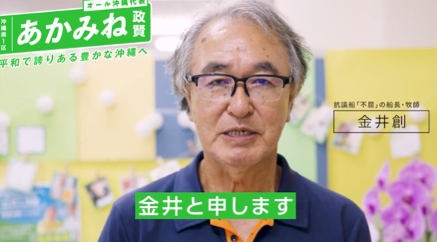 〈辺野古転覆事故〉スナックで泥酔した「平和丸」船長が直撃取材に答えた! 「出航を決めたのは俺じゃない」「死人を起こして聞いた方がいい」