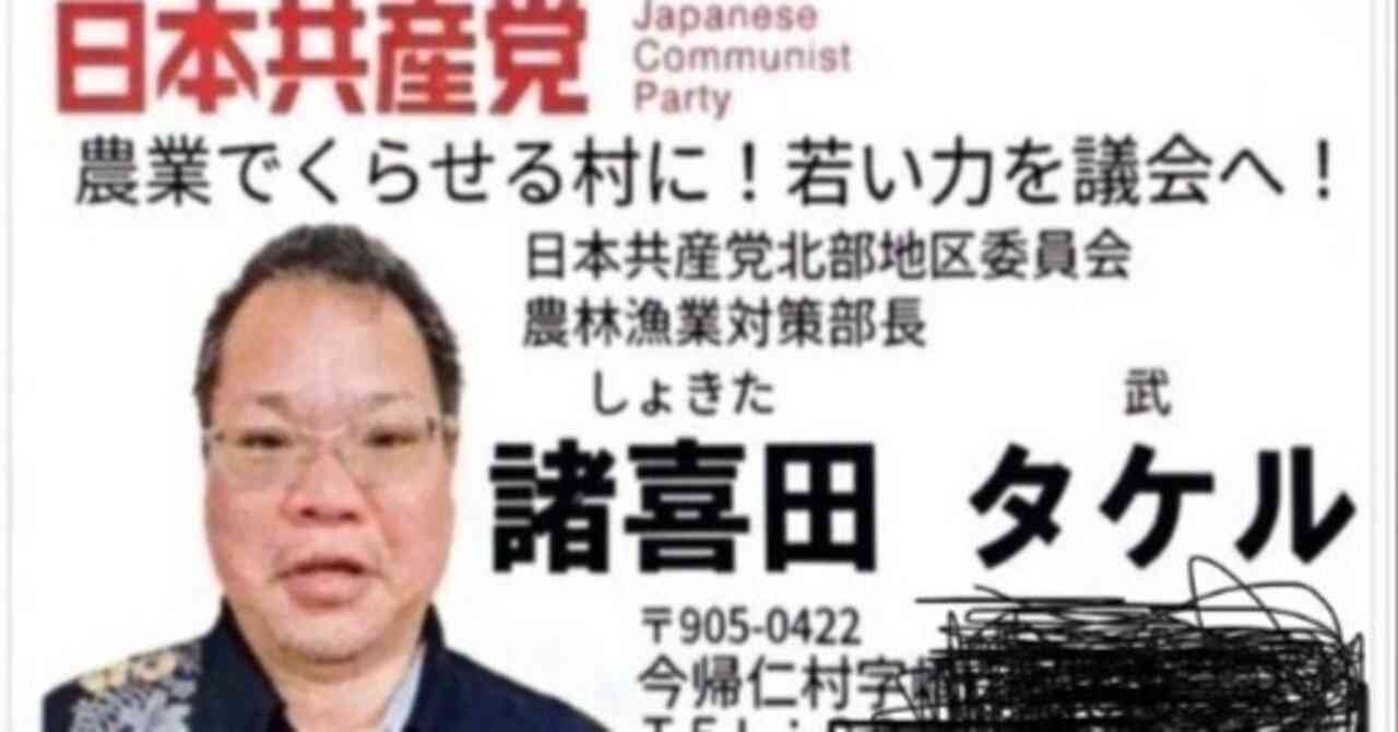〈辺野古転覆事故〉スナックで泥酔した「平和丸」船長が直撃取材に答えた! 「出航を決めたのは俺じゃない」「死人を起こして聞いた方がいい」
