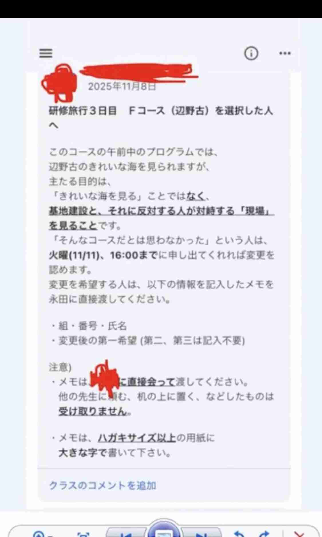 〈辺野古転覆事故〉スナックで泥酔した「平和丸」船長が直撃取材に答えた! 「出航を決めたのは俺じゃない」「死人を起こして聞いた方がいい」