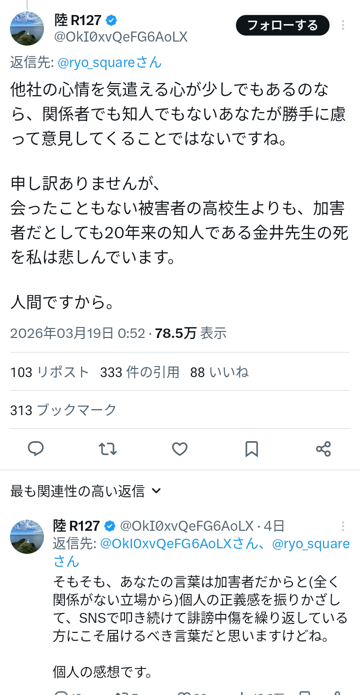 〈辺野古転覆事故〉スナックで泥酔した「平和丸」船長が直撃取材に答えた! 「出航を決めたのは俺じゃない」「死人を起こして聞いた方がいい」