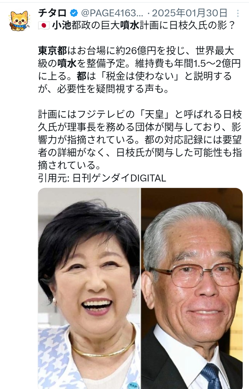 《東京都》23区のゴミ有料化検討の裏で、1日で200万円超が飛ぶ“無駄なプロジェクションマッピング”に批判再燃