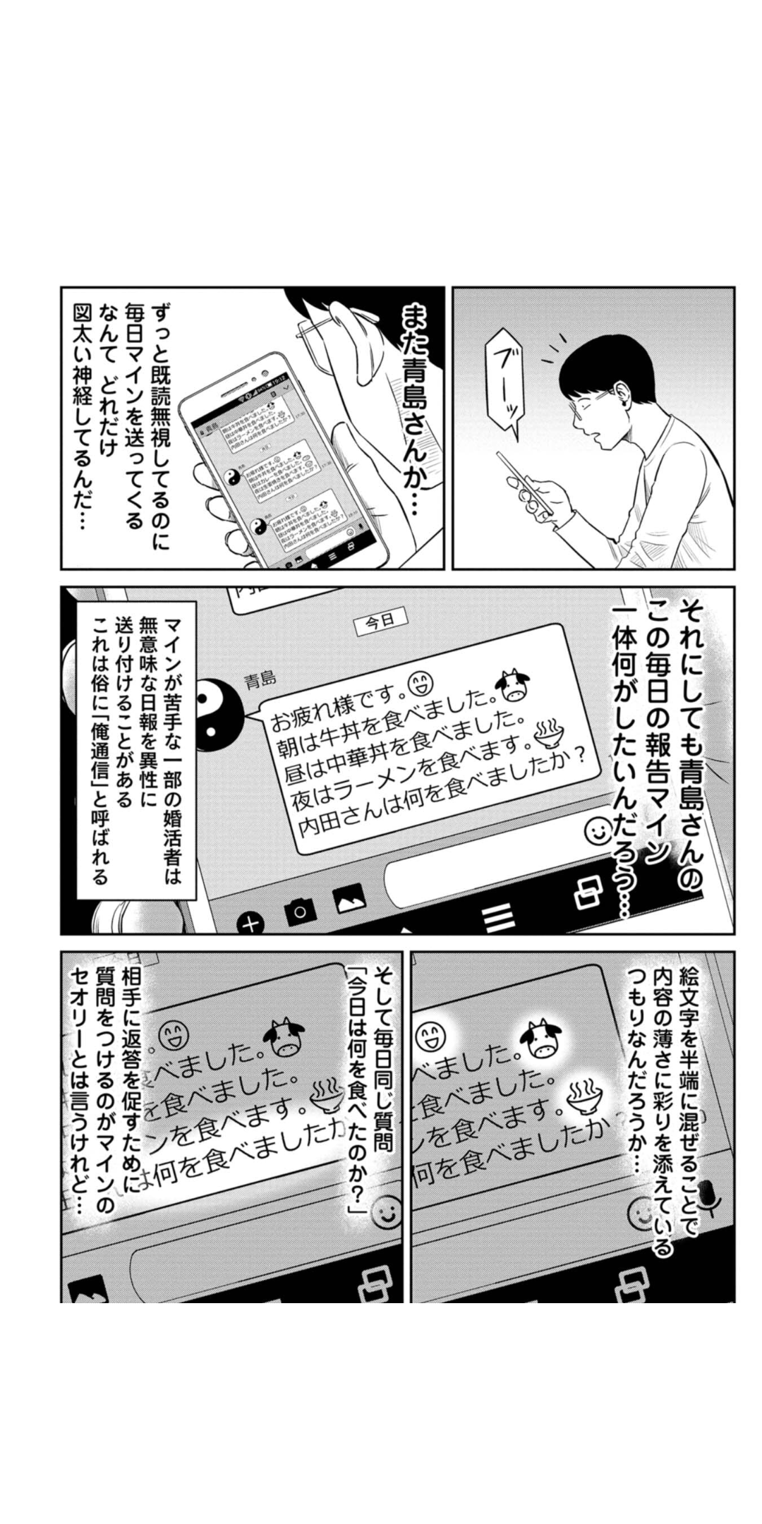 【ドラマ】「婚活バトルフィールド37」を語ろう part2